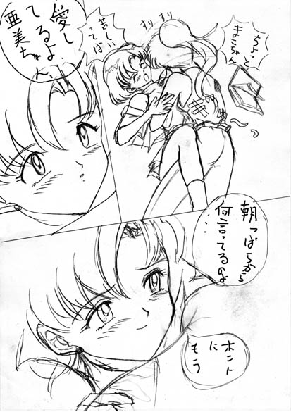 [Nagisa] Mako Ami Manga (Bishoujo Senshi Sailor Moon) 