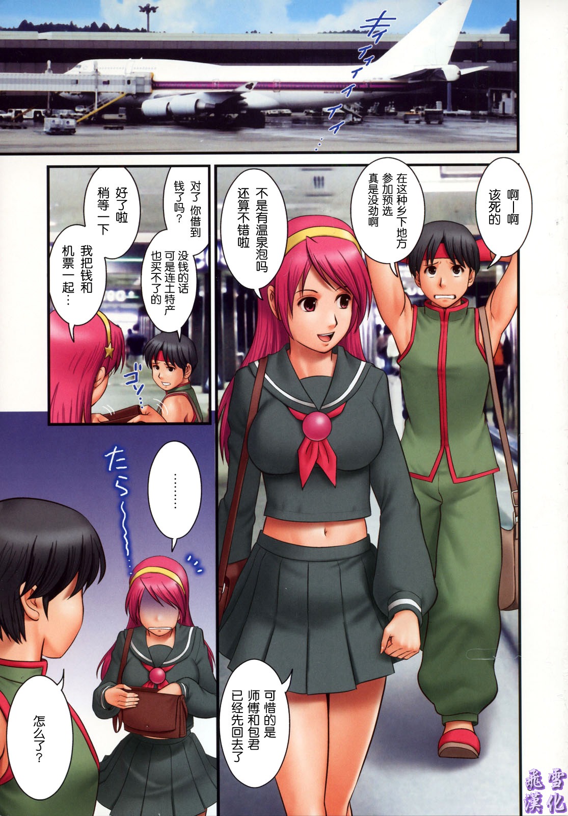 (C76) [Saigado] The Yuri &amp; Friends Fullcolor 10 (King of Fighters) [Chinese] (同人誌) [彩画堂] THE YURI  FRIENDS FULLCOLOR 10 (KOF) [飞雪汉化组]
