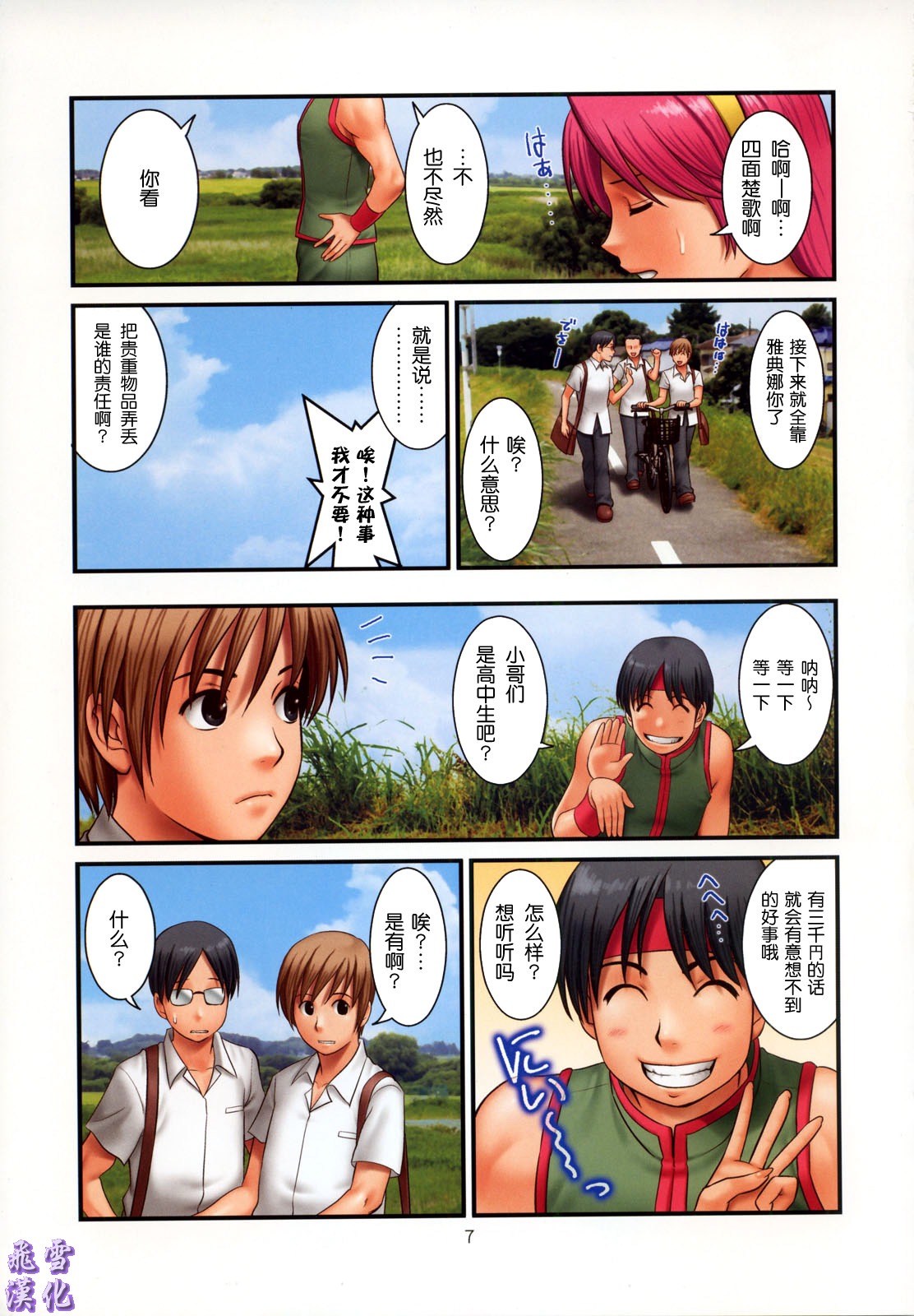 (C76) [Saigado] The Yuri &amp; Friends Fullcolor 10 (King of Fighters) [Chinese] (同人誌) [彩画堂] THE YURI  FRIENDS FULLCOLOR 10 (KOF) [飞雪汉化组]