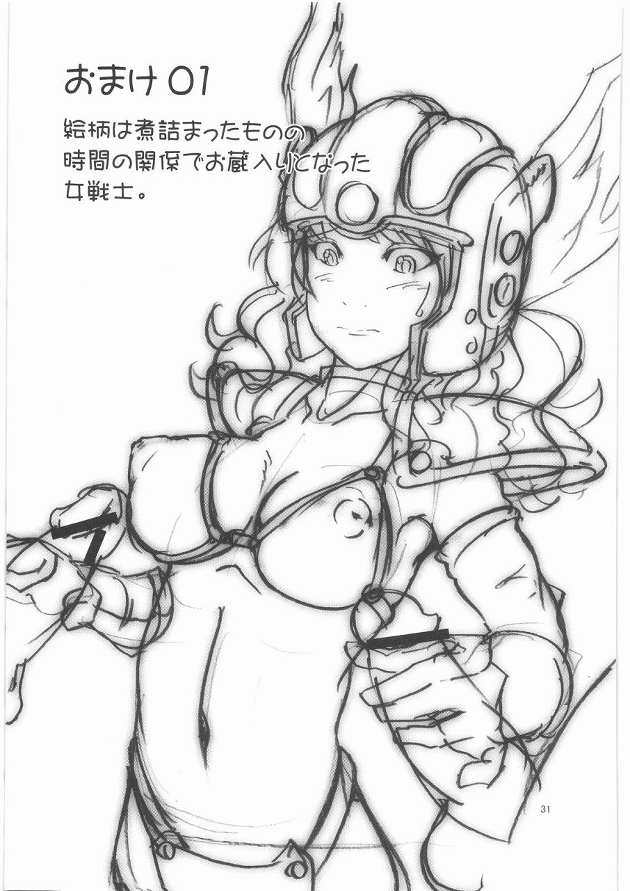 [Macchina Heavy Industries (raikoh)] Ryoujoku no aria han (Dragon Quest) [マッキーナ重工 (raikoh)] 凌辱のアリアハン (ドラゴンクエスト)