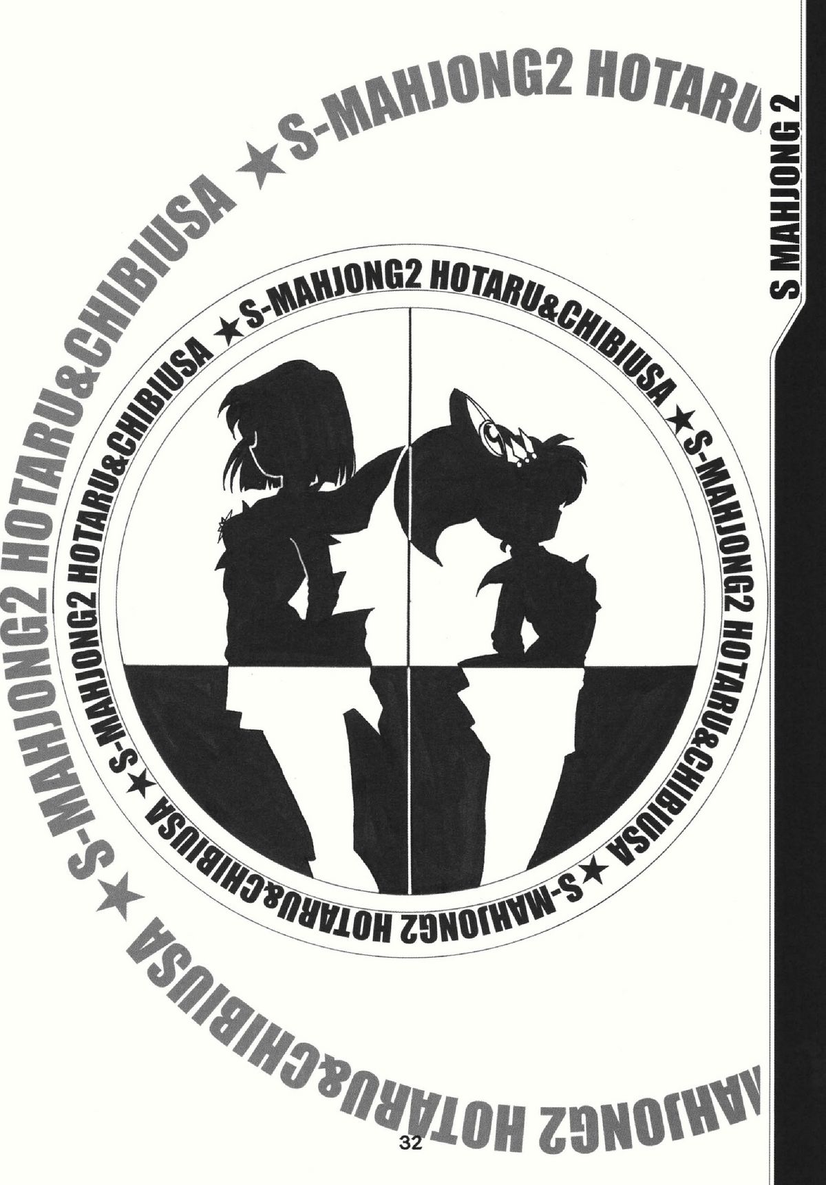 (C69) [RPG COMPANY2 (Sawara Kazumitsu)] Mahjong 2 S (Bishoujo Senshi Sailor Moon) (C69) [RPGカンパニー2 (佐原一光)] S麻雀2原画集 (美少女戦士セーラームーン)