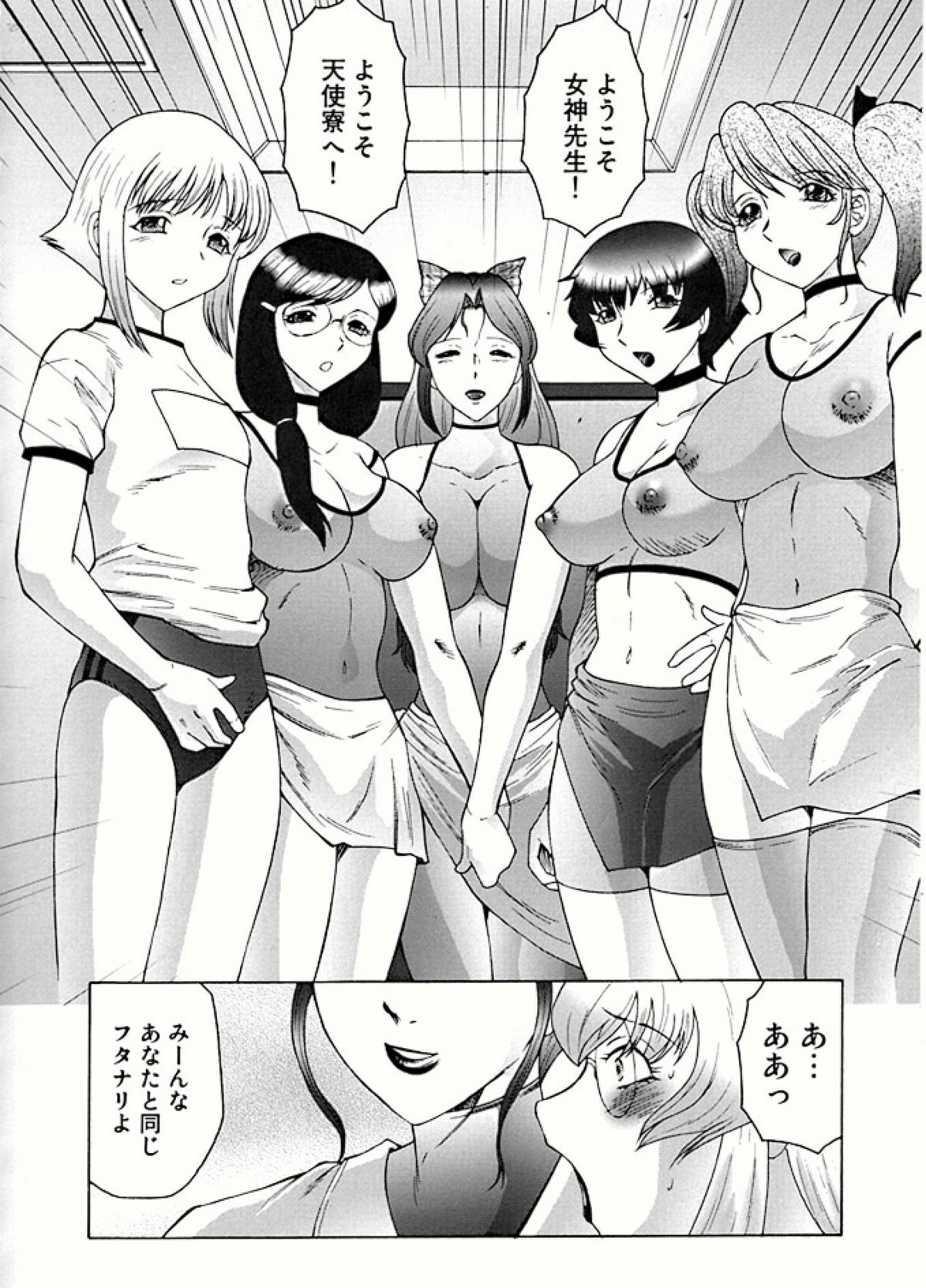 [Fuusen Club] Futagami - Futanari Onna Kyoushi Zecchou Hiroku [Digital] [風船クラブ] フタガミ ふたなり女教師絶頂秘録 [DL版]