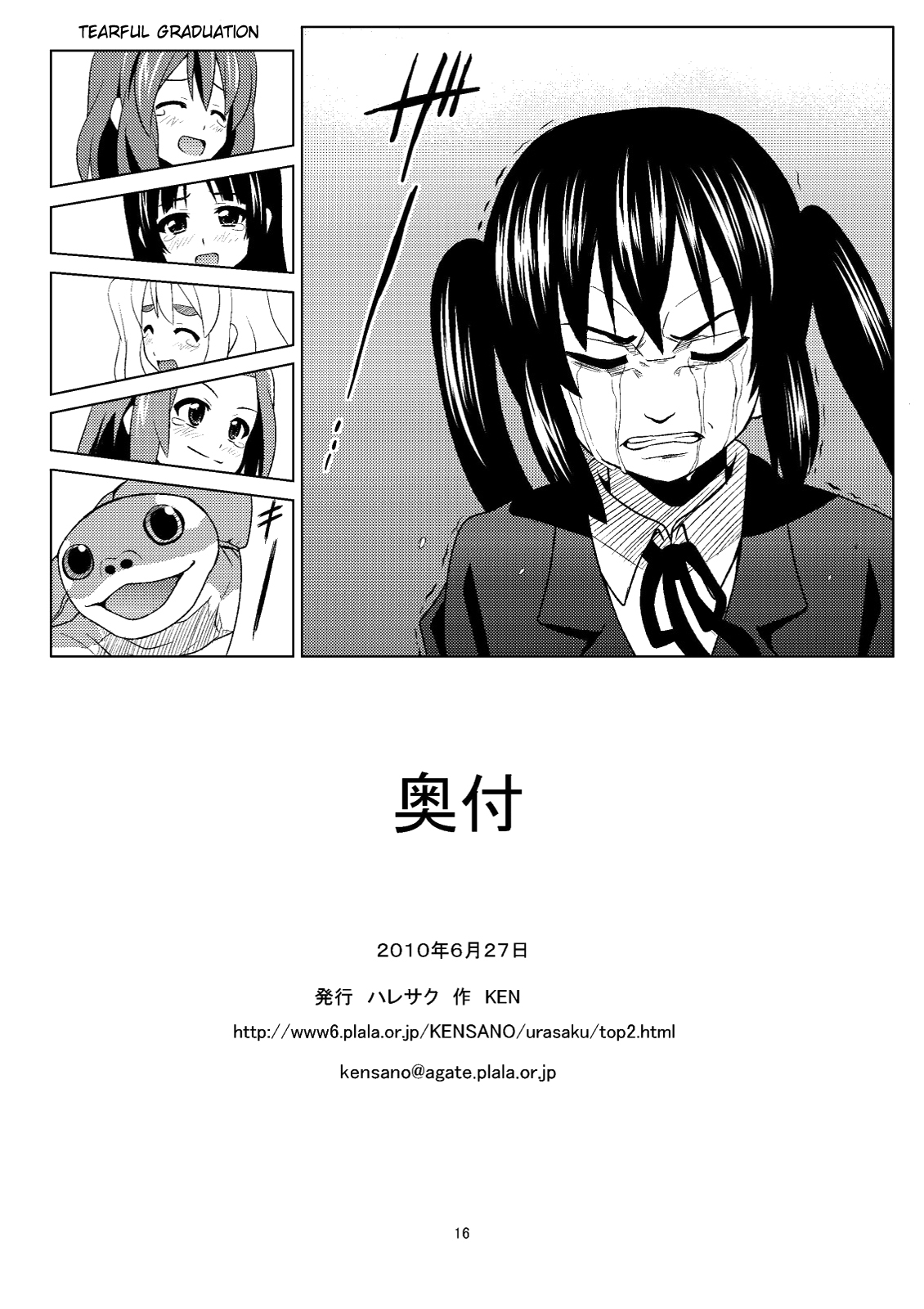 (SC48) [Haresaku (Ken)] Azu-nyan to Nyan-Nyan (K-ON!) [English] [Soba-Scans] (サンクリ48) [ハレサク (KEN)] あずにゃんとにゃんにゃん (けいおん!) [英訳]