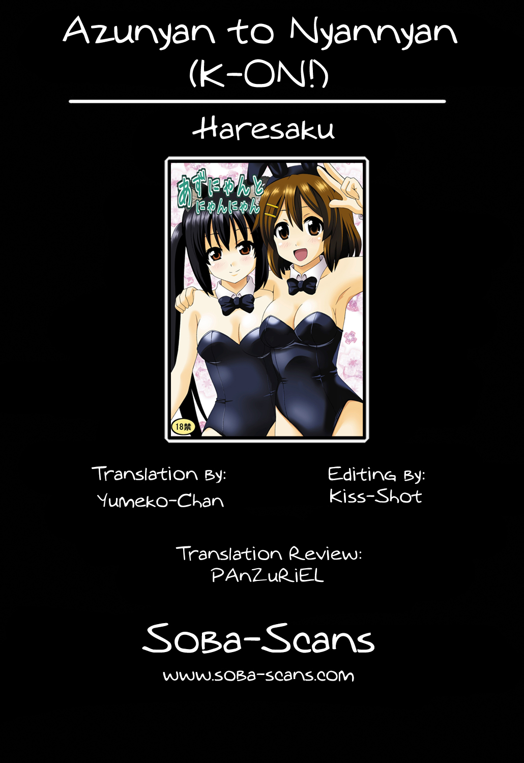 (SC48) [Haresaku (Ken)] Azu-nyan to Nyan-Nyan (K-ON!) [English] [Soba-Scans] (サンクリ48) [ハレサク (KEN)] あずにゃんとにゃんにゃん (けいおん!) [英訳]