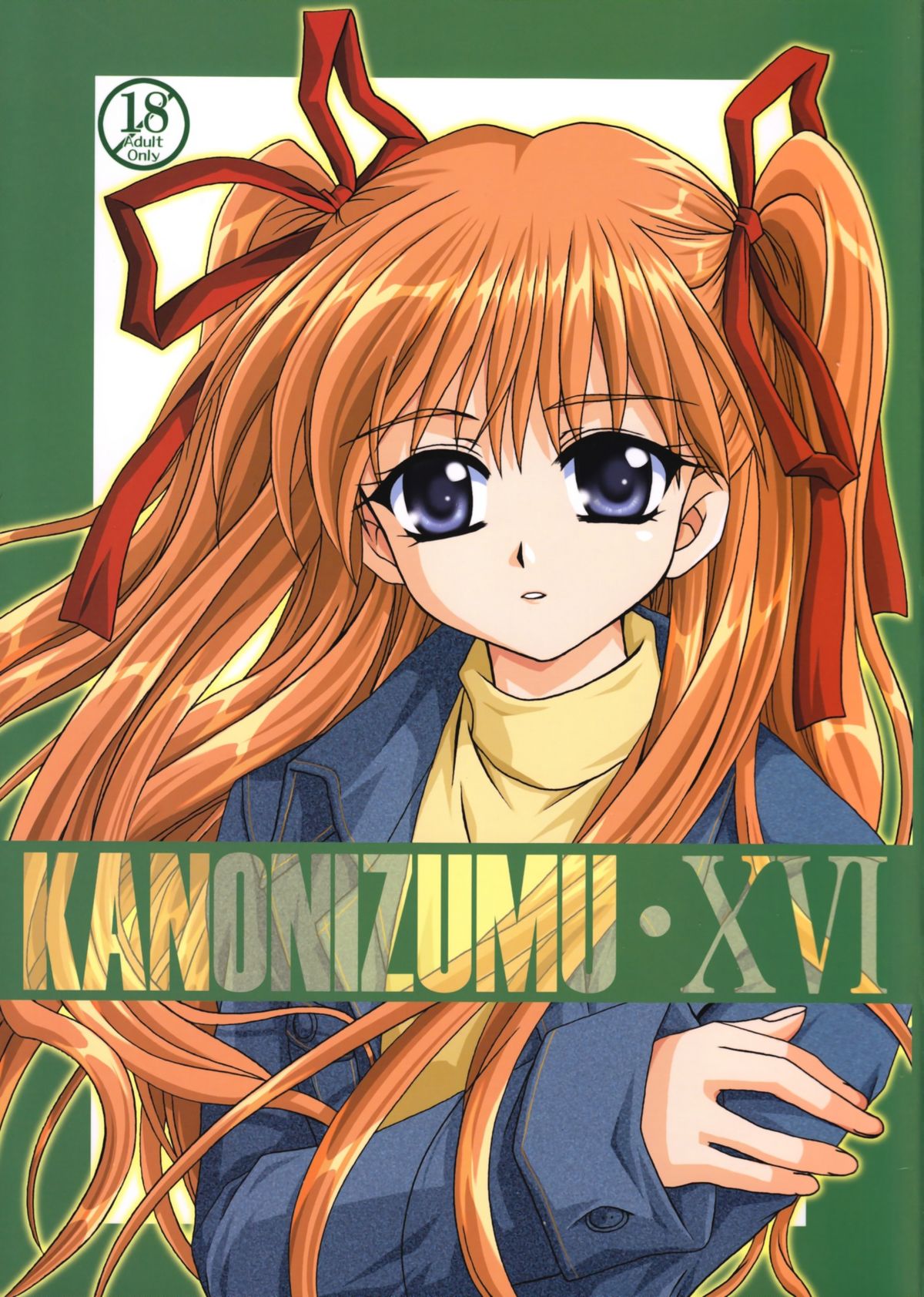 (C64) [PLUM (Kanna)] KANONIZUMU XVI (Kanon) (C64) [PLUM (かん奈)] KANONIZUMU・XVI (カノン)