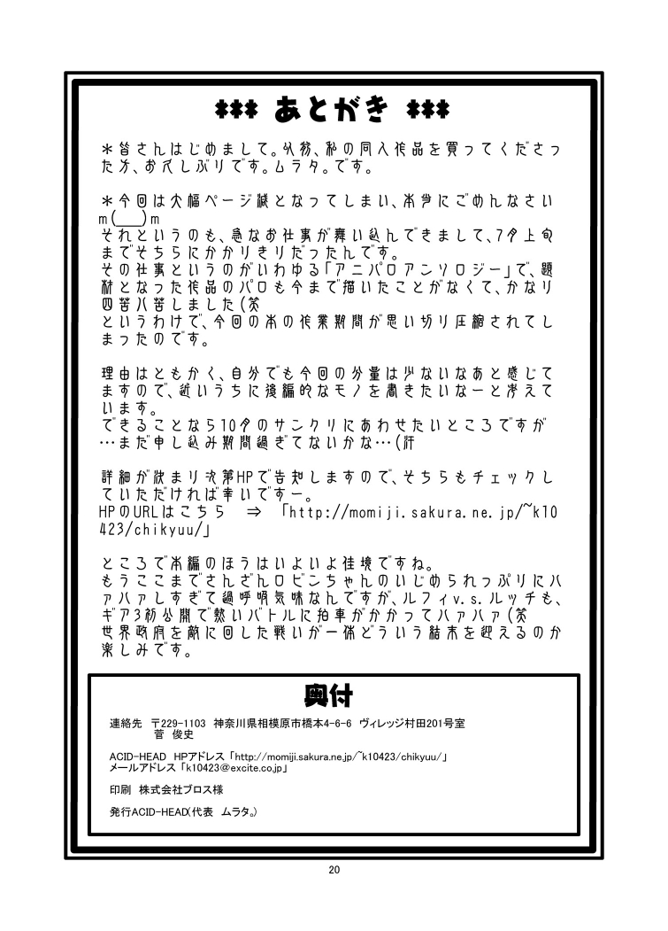 (C70) [ACID-HEAD (Murata.)] Nami no Ura Koukai Nisshi (One Piece) [German/Deutsch] {Gu-De-Handarbeit.com} (C70) [ACID-HEAD （ムラタ。）] ナミの裏航海日誌 (ワンピース) [German/Deutsch] {Gu-De-Handarbeit.com}