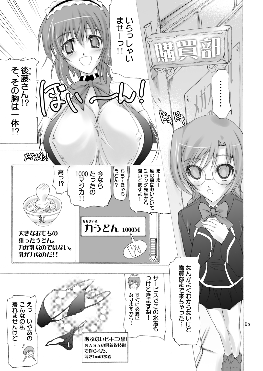 [Hinouhe Family (Ryoukun&#039;yo)] Quiz Chikara Udon Hajimemashita! (Quiz Magic Academy) [Digital] [ひのうへファミリー (りょうくんよ)] クイズ力うどんはじめました! (クイズマジックアカデミー) [DL版]