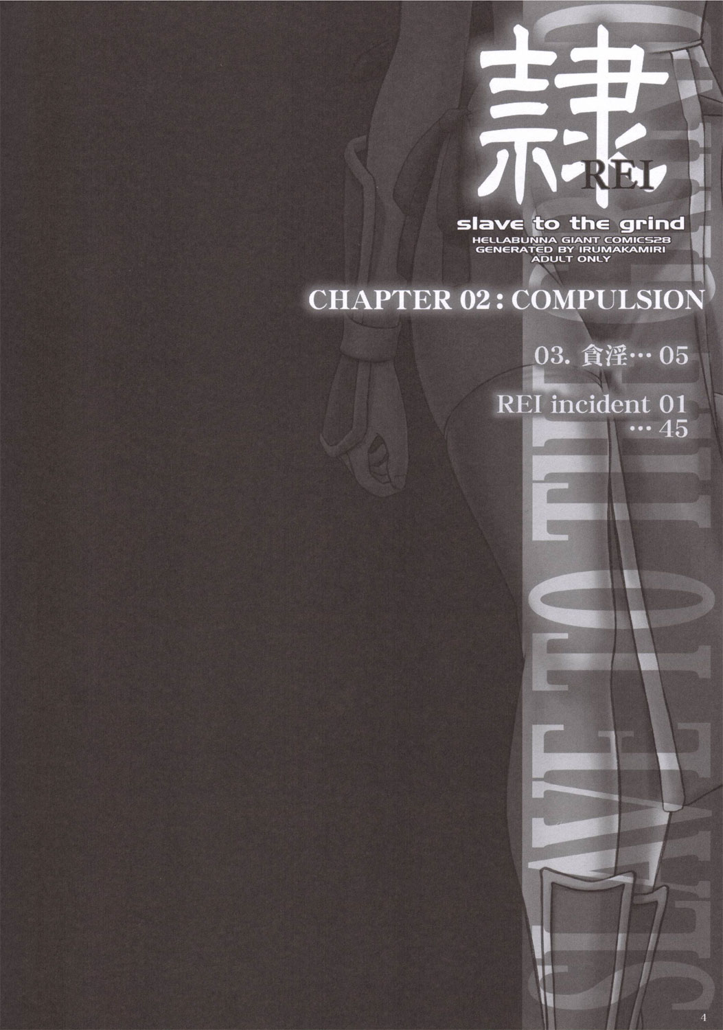 Rei Chapter 02 - Compulsion 