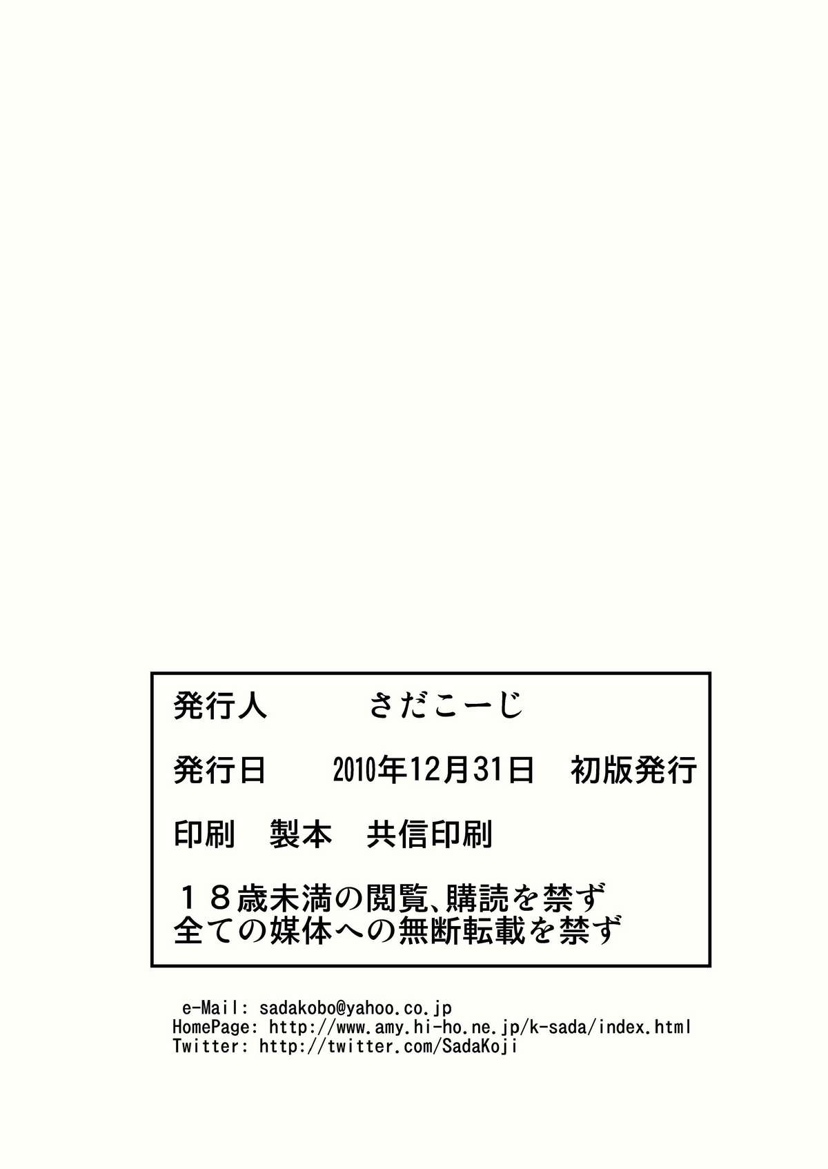 (C79) [Applesauce (Sada Ko-ji)] Seikan Plugsuit 2 Kaikan Jigoku Book (Rebuild of Evangelion) (C79) [Applesauce (さだこーじ)] 性感プラグスーツ2 快感地獄編 (ヱヴァンゲリヲン新劇場版)