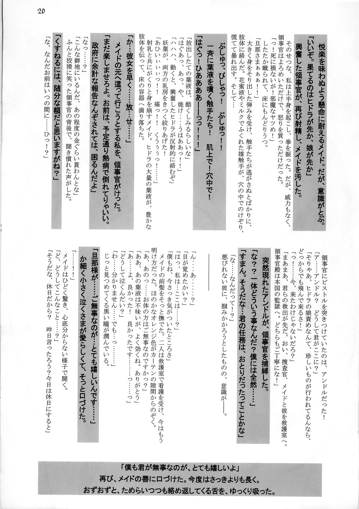(C79) [OHTADO (Oota Takeshi)] White Passion ~Deai no Toki~ -origin- (C79) [おおた堂 (おおたたけし)] White Passion～デアイノトキ～ -origin-