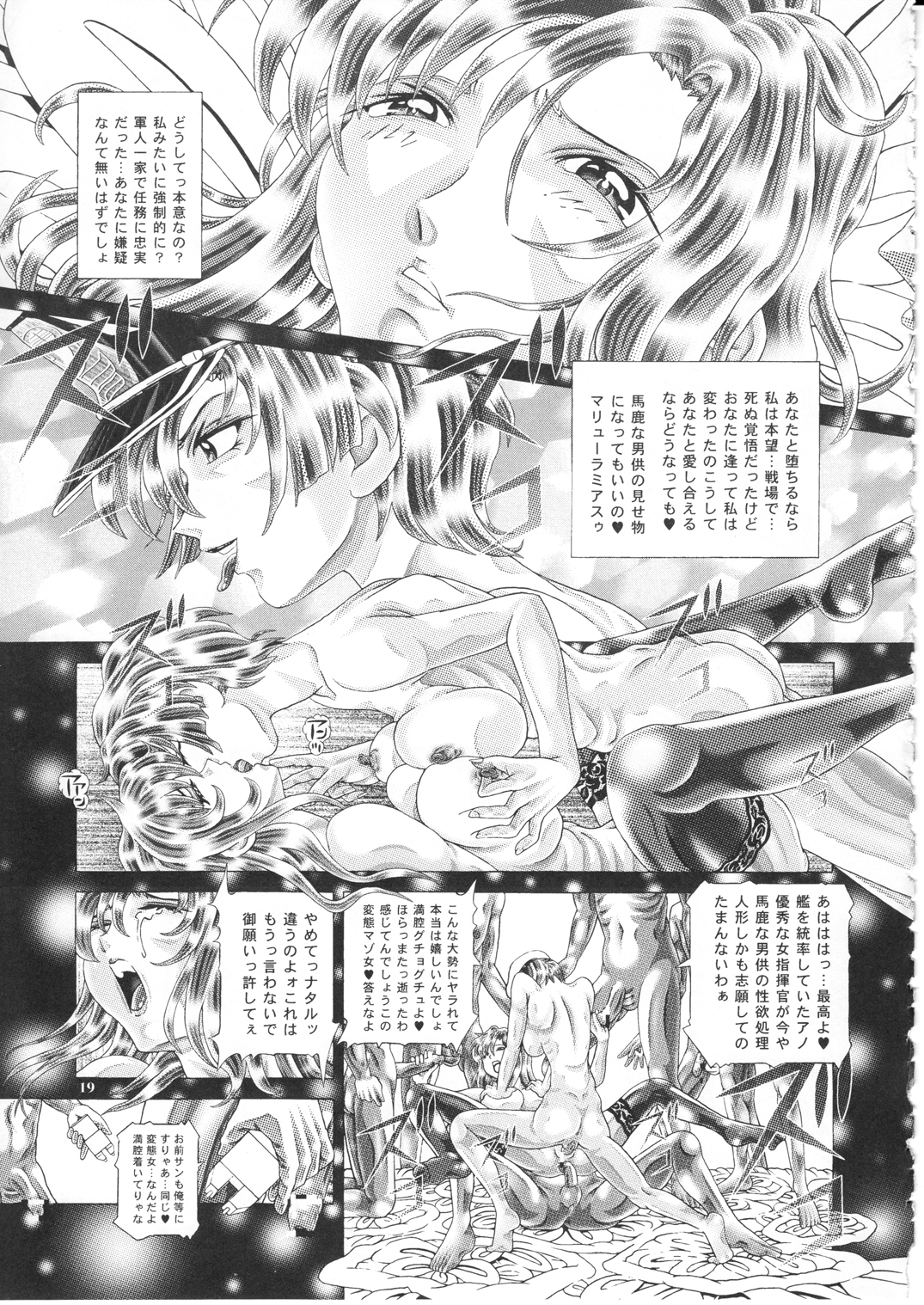 [Kaki no Boo (Kakinomoto Utamaro)] RANDOM NUDE Vol.1.29 [MURRUE RAMIUS] (Gundam Seed) [柿ノ房 (柿ノ本歌麿)] 女性兵士ランダムヌード 第壱.二九段 マリューラミアス遍 (ガンダムSEED)