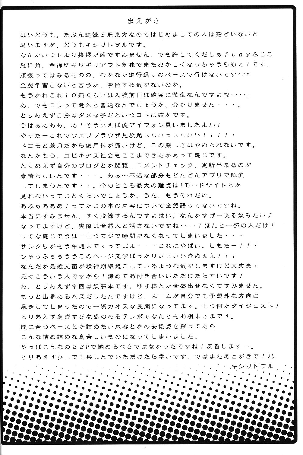 (SC46) [Nounai Kanojo (Kishiri Toworu)] Hakugyokurou to Youmu to Arubaito | Part Time Job with Youmu at Hakugyokurou (Touhou Project) [Korean] (サンクリ46) [のうないカノジョ (キシリトヲル)] 白玉楼と妖夢とアルバイト (東方Project) [韓国翻訳]