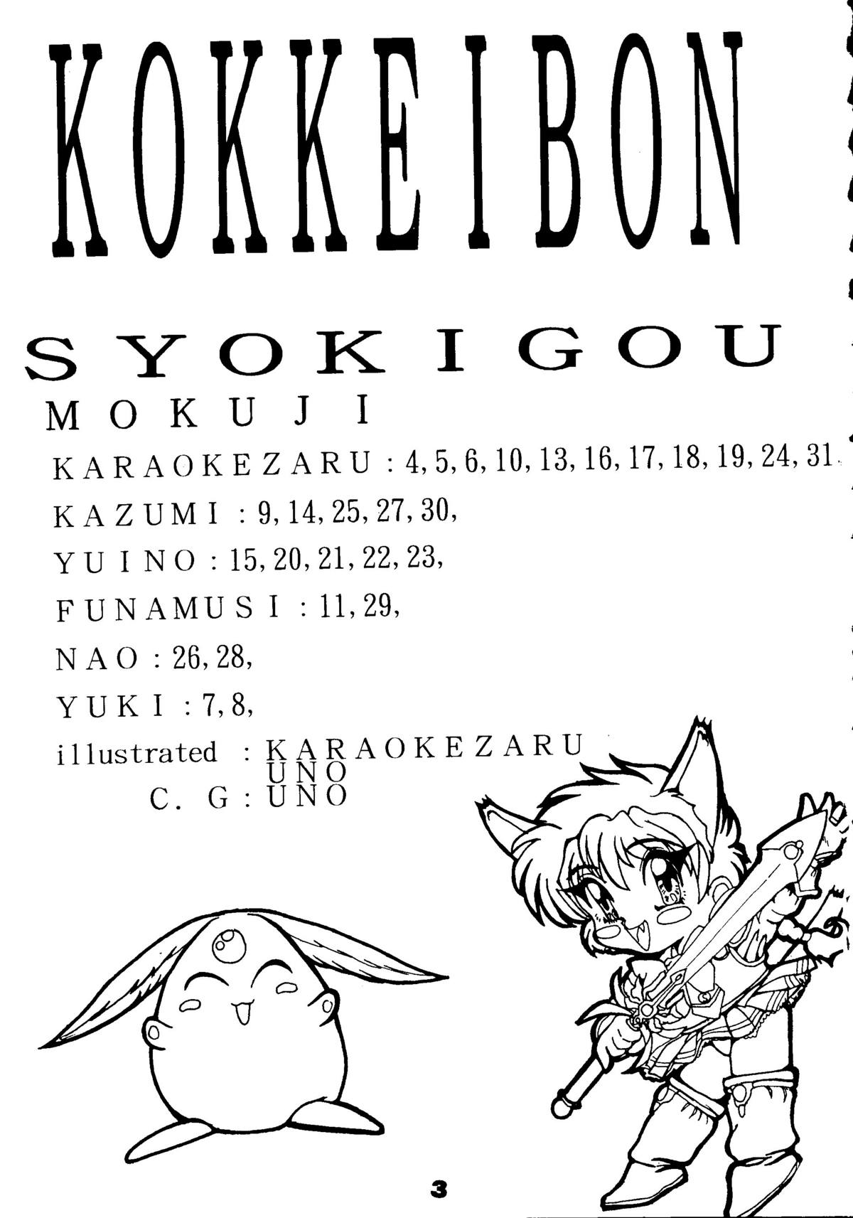 [Pararin Koubou] Kokkeibon Syokigou (Various) [ぱらりん工房] 滑稽本初期号 (よろず)