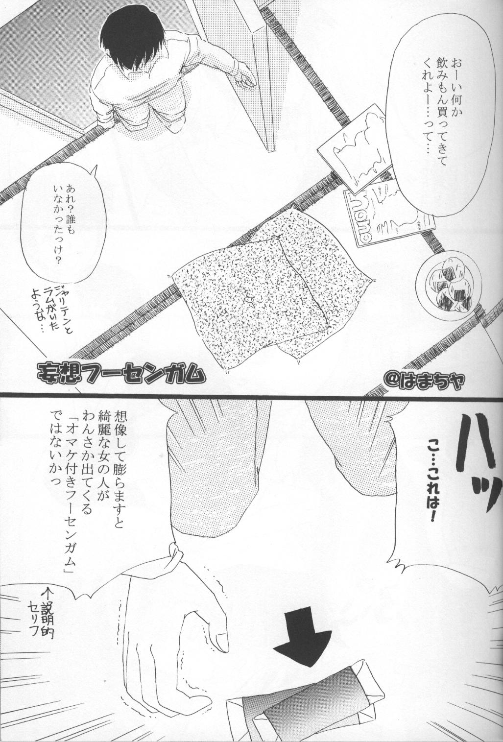 [Tonari no kei-chan &amp; Anettai zaimoku-ten] Happy Star (Urusei Yatsura) [隣のケイちゃん &amp; 亜熱帯材木店] ハッピー・スター (うる星やつら)