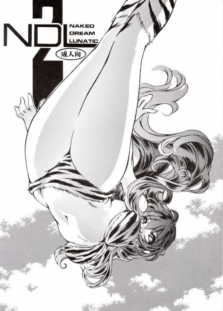 [Yabu no seisakusho] Naked Dream Lunatic Volume 2 (Urusei Yatsura) [やぶの製作所] Naked Dream Lunatic Volume 2 (うる星やつら)