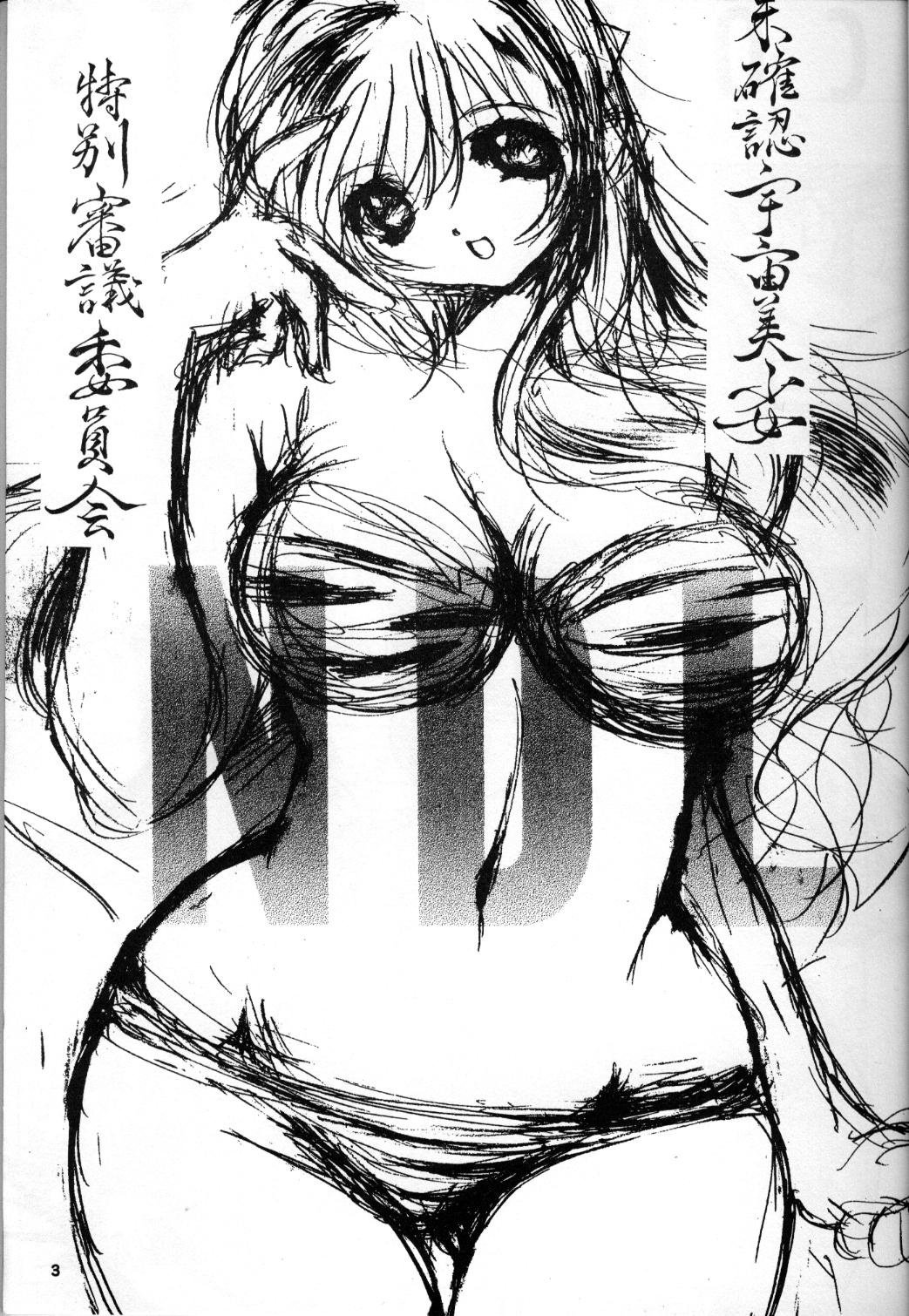 [Yabu no seisakusho] Naked Dream Lunatic Volume 1 (Urusei Yatsura) [やぶの製作所] Naked Dream Lunatic Volume 1 (うる星やつら)