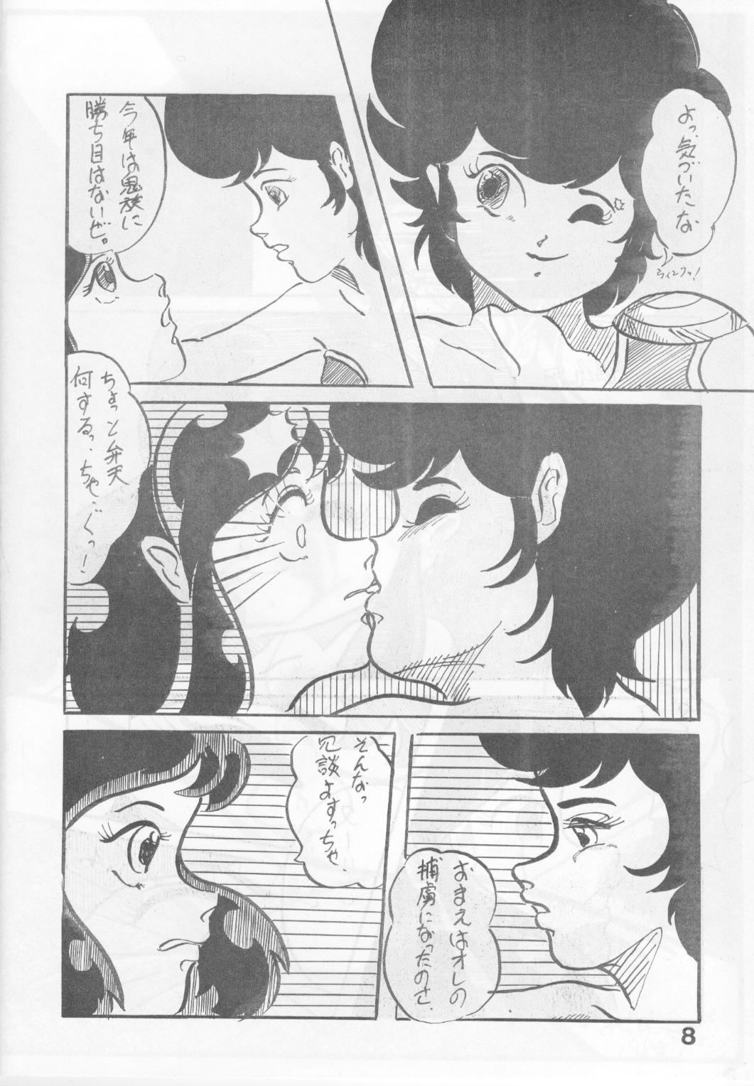 [Molten Club] Sexy Shot Vol. 2 (Urusei Yatsura) [モルテンクラブ] SEXY SHOT VOL.2 (うる星やつら)