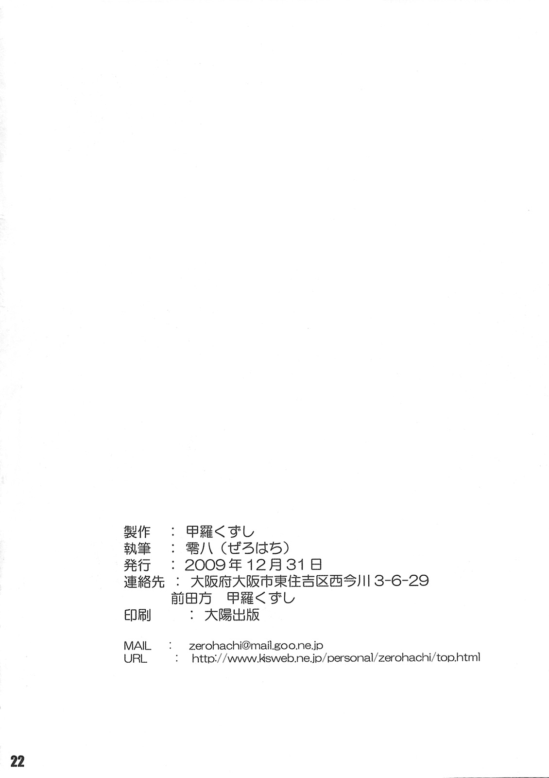 (C77) [Khora-Kuzushi (Zerohachi)] Yoroshiku HIP ZONE (Maji de Watashi ni Koishinasai!!) (C77) (同人誌) [甲羅くずし (零八)] ヨロシクHIP ZONE (真剣で私に恋しなさい！)