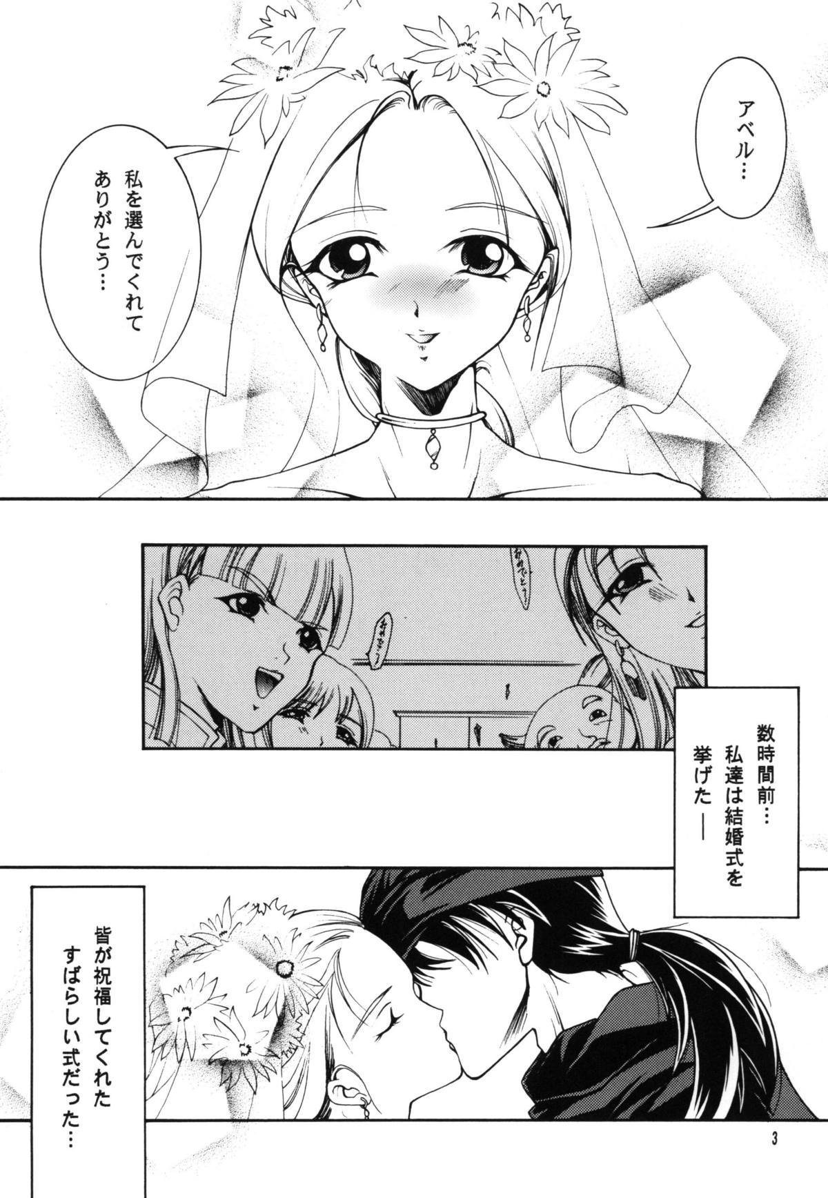 [Barbaroi no Sato (Ryuka Aya)] Shinkon Shoya (Dragon Quest V: Hand of the Heavenly Bride) [バルバロイの里(りゅうか綾)] 新婚初夜(ドラゴンクエスト V 天空の花嫁)