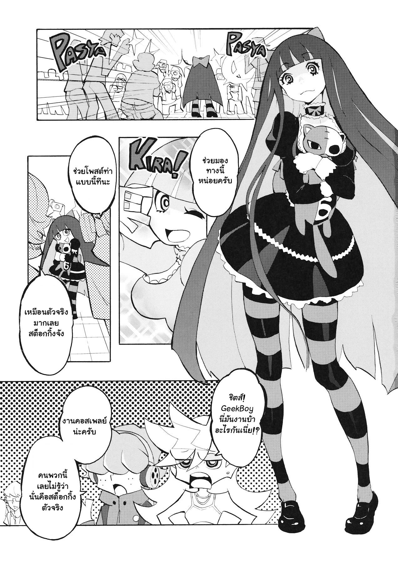 (C79) [Manga Super (Nekoi Mie)] CRAZY 4 YOU! (Panty &amp; Stocking with Garterbelt) [Thai] (C79) [マンガスーパー (猫井ミィ)] CRAZY 4 YOU! (パンティ&amp;ストッキングwithガーターベルト ) [タイ翻訳]