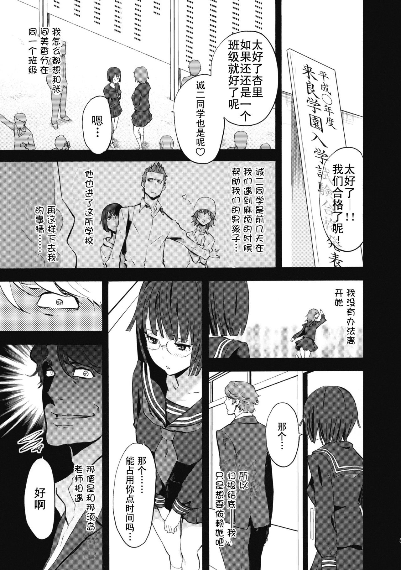 (COMIC1☆4) [Super Manga] Chica Parasitol + Omake Ori Hon (Durarara!!) [Chinese] (COMIC1☆4) [マンガスーパー] パラサイトガール +おまけ折本 (デュラララ!!) [中文]