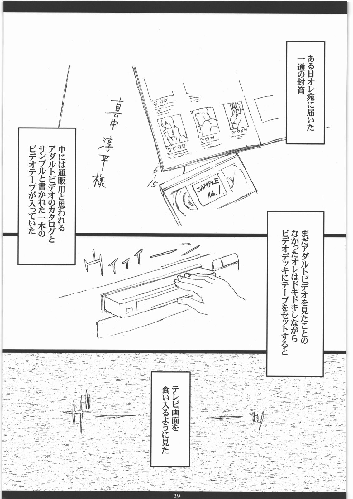 (C77) [M (Amano Ameno)] Seinen JuMp Soushuuhen vol.1 (Gantz, Hikaru No Go, Ichigo 100%) (C77) [M (天野雨乃)] 成年ジャMプ総集編vol.1 (ガンツ, ヒカルの碁, いちご100%)