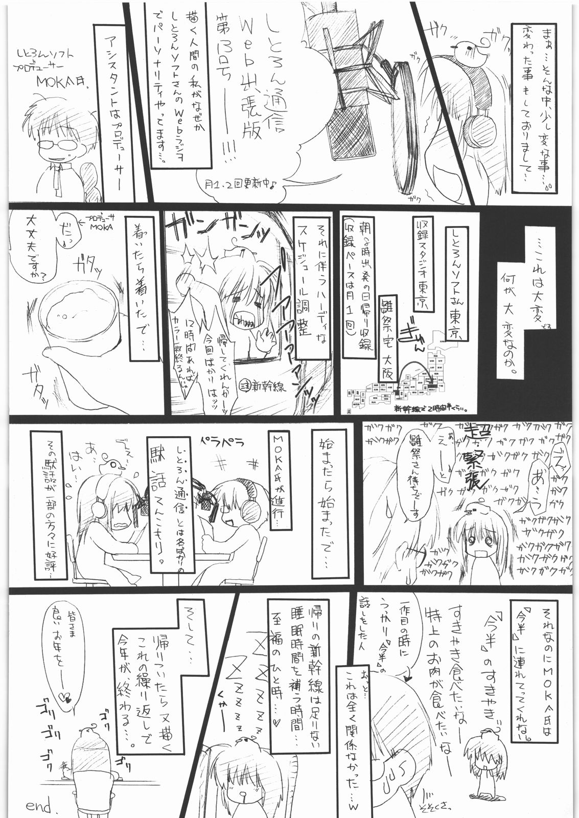 [Kacchuu Musume] Kacchuu Tsuushin Fukkatsu-gou [甲冑娘] 甲冑通信 復活号