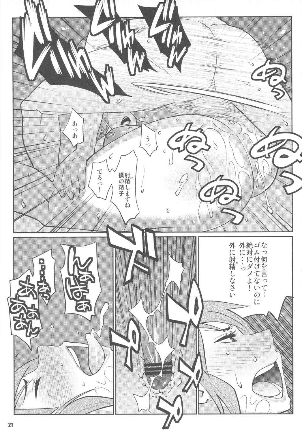 (COMIC1☆5) [TETRODOTOXIN] Wakuwaku Hoken Taiiku (Hokenshitsu no Shinigami) (COMIC1☆5) [TETRODOTOXIN] わくわく保健体育 (保健室の死神)