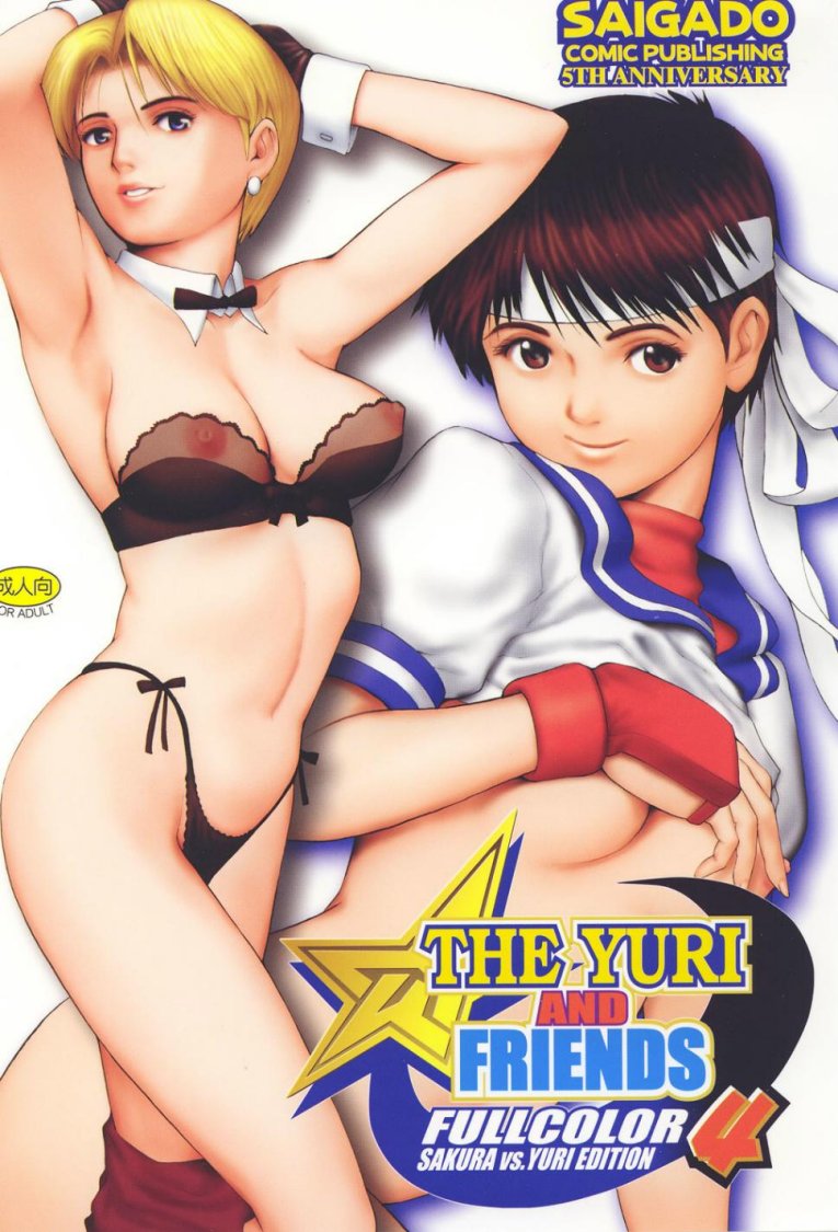 [Saigado] The Yuri and Friends Fullcolor 4 Sakura Vs. Yuri Edition (King of fighters) [Spanish] [Uncensored] 
