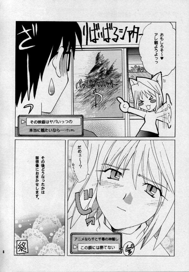 [BAKEDANUKI] Nekotama - Arcueid Brunestud Fanbook (Tsukihime) [バケダヌキ] ねこたま (月姫)
