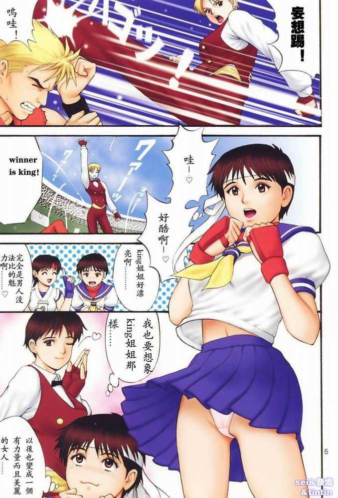 (C60) [Saigado] THE YURI &amp; FRIENDS FULLCOLOR 4 (King of Fighters) (Chinese) (C60) (同人誌) [彩画堂] THE YURI &amp; FRIENDS FULLCOLOR 4 (KOF) [中文]