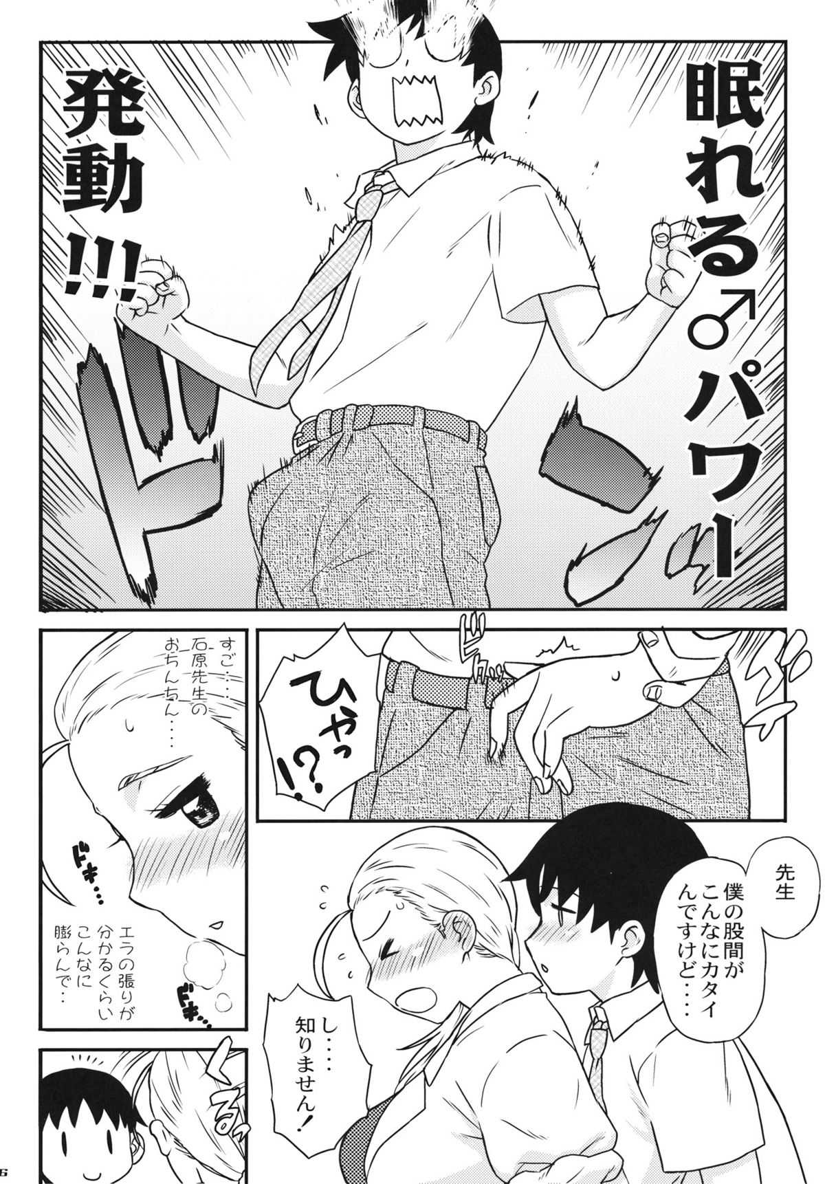 (COMIC1☆05) [MURDERHOUSE (Workaholic)] RIKO! (Terao) (COMIC1☆05) [MURDERHOUSE (若穂りく)] リコ! (テラオ)