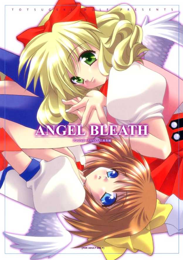 (C61) [Totsugeki Wolf (Yuhki Mitsuru)] ANGEL BREATH (Angelique Special) (C61) [突撃ウルフ (結城みつる)] ANGEL BLEATH (アンジェリークSpecial)
