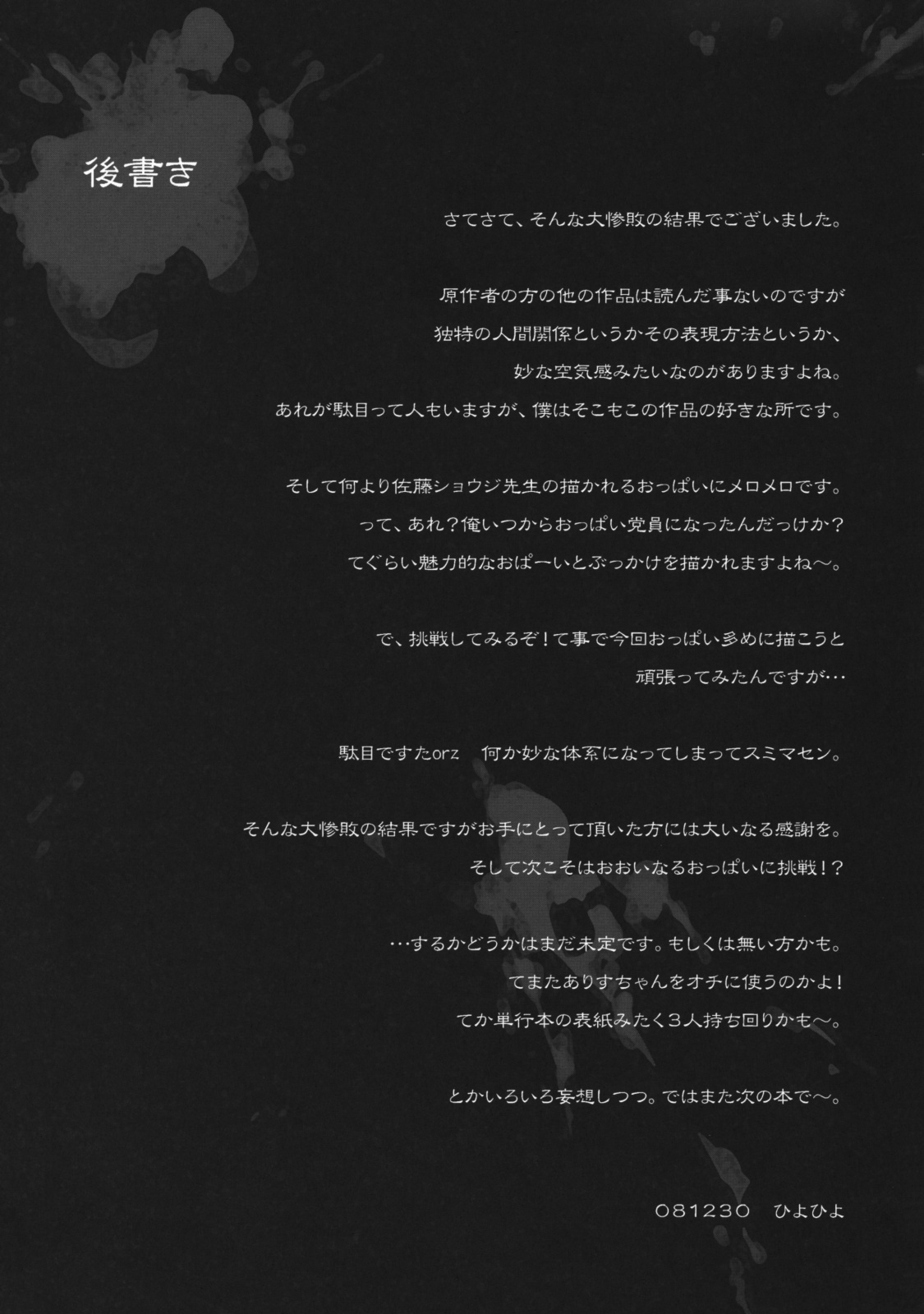 [Kashiwaya (Hiyo Hiyo)] Dawn (OR) Highschool of the Dead (RUS) Vol. 3 