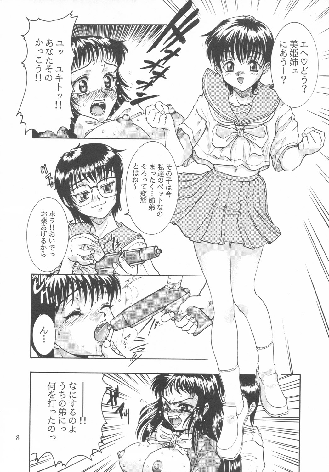 [Nippon H Manga Kyoukai] Close-up Gendai &quot;Soukan 3-gou&quot; (Original) [日本H漫画協会] クローズアップ現代 『創刊参号』 (オリジナル)