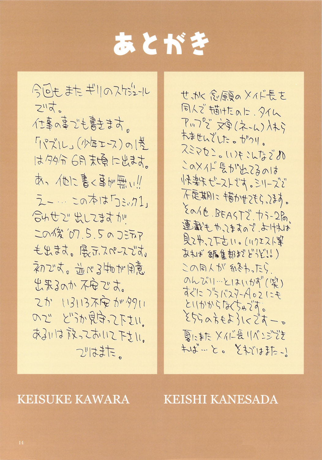 (COMIC1) [Nouzui Majutsu &amp; NO-NO&#039;S] ESPRESSO (Original) (COMIC1) [脳髄魔術 &amp; NO-NO&#039;S] ESPRESSO (オリジナル)