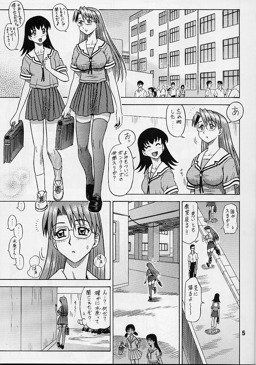 (C62) [KAITEN SOMMELIER (13)] 14KAITEN ASS Manga Daioh (Azumanga-Daioh) (C62) (同人誌) [回転ソムリエ (13)] 14回転 ASSまんが大王 (あずまんが大王)