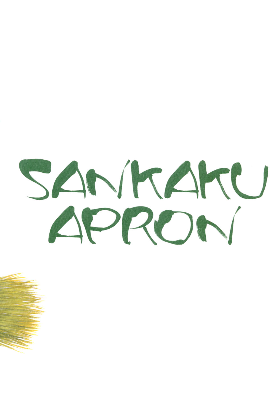(C69) [Sankaku Apron (Sanbun Kyouden)] Ruriiro no Sora - Jou Chuu (Azure Sky Vol 2) [Thai] (C69) [さんかくエプロン (山文京伝)] 瑠璃色のそら・上-中 [タイ翻訳]