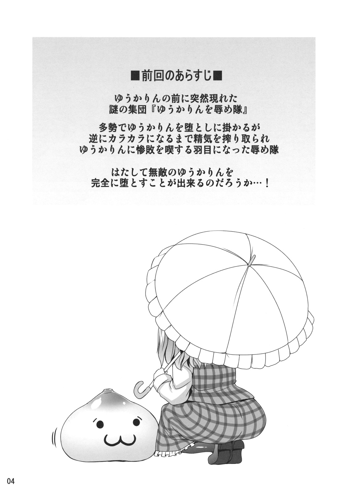 (Reitaisai 8) [Nounai Ekijiru (Somejima)] Himawari no Hiyashi (Touhou Project) (例大祭8) [脳内液汁 (ソメジマ)] 向日葵の肥やし (東方)