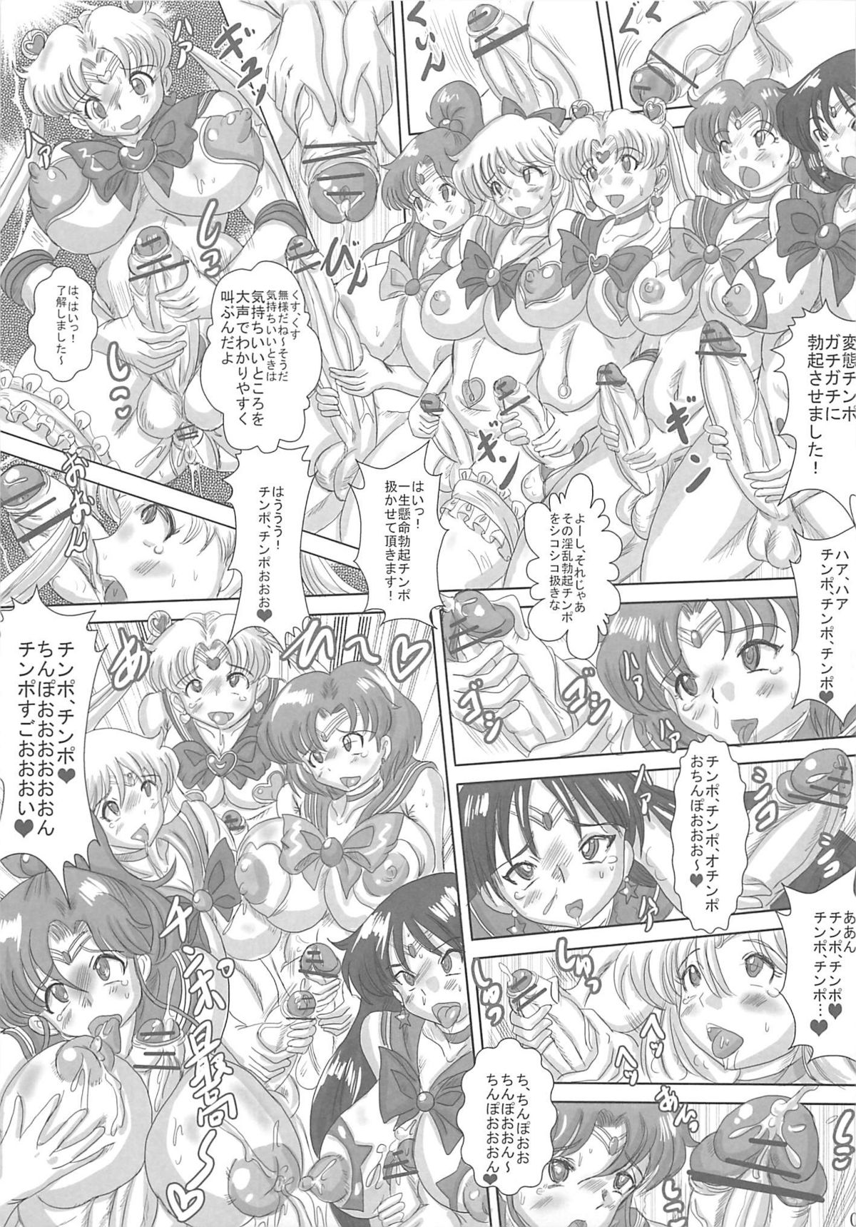 (C80) [NAMANECOTEI (chan shin han)] SLAVE MOON ~Futanari Saimin Dorei~ (Sailor Moon) (C80) [生猫亭 (chan shin han)] SLAVE MOON～ふたなり催眠奴隷～ (セーラームーン)