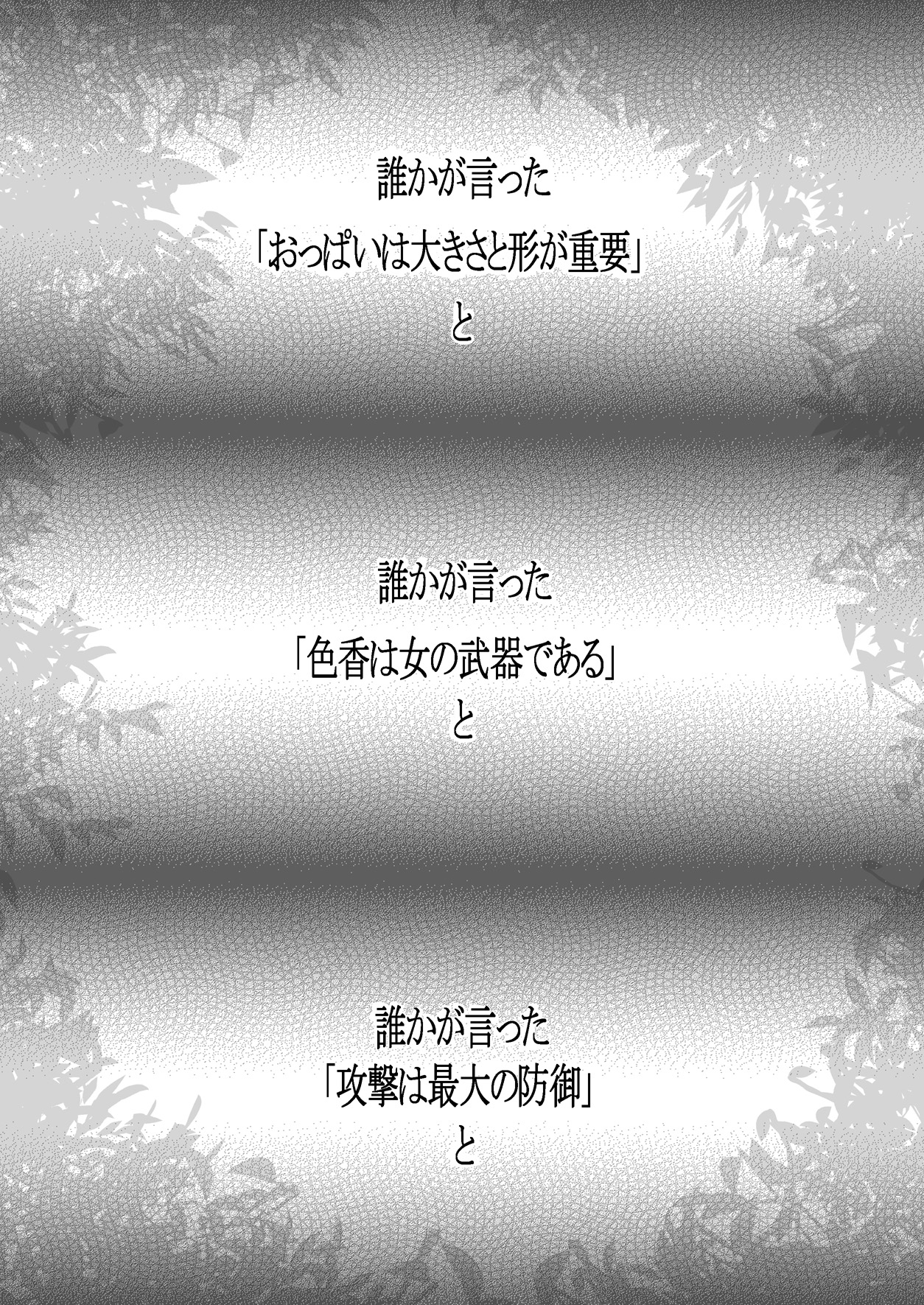 (C80) [Hirusagari no Bijutsukan (Taka)] Rebersible Bikini Armor Series Vol.1 (C80) [昼下がりの美術館] Rebersible Bikini Armor Series Vol.1