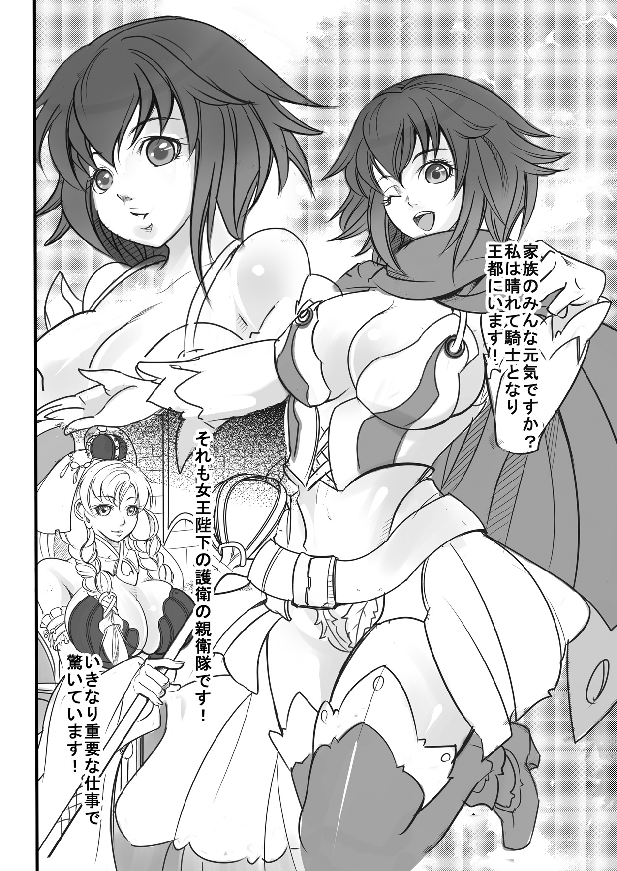 (C80) [Hirusagari no Bijutsukan (Taka)] Rebersible Bikini Armor Series Vol.1 (C80) [昼下がりの美術館] Rebersible Bikini Armor Series Vol.1