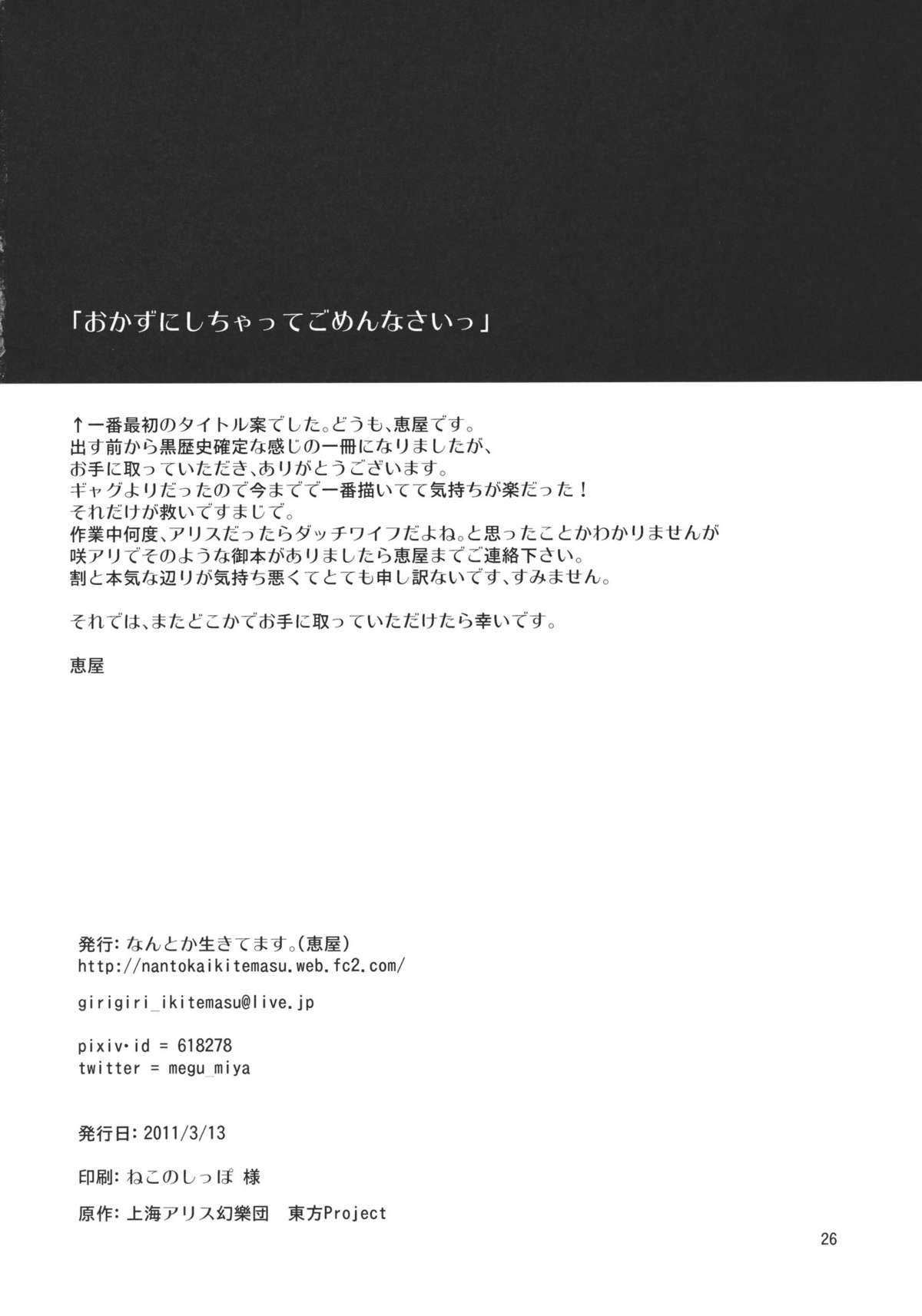 (Reitaisai 8) [Nantoka Ikitemasu. (Megumiya)] Kanzen de Shousha na Juusha wa D.T. nanoka？ (Touhou Project) [Chinese] (例大祭8) (同人誌) [なんとか生きてます。 (惠屋)] 完全で瀟洒な従者はD.T.なのか？ (東方) [喵玉汉化_138]