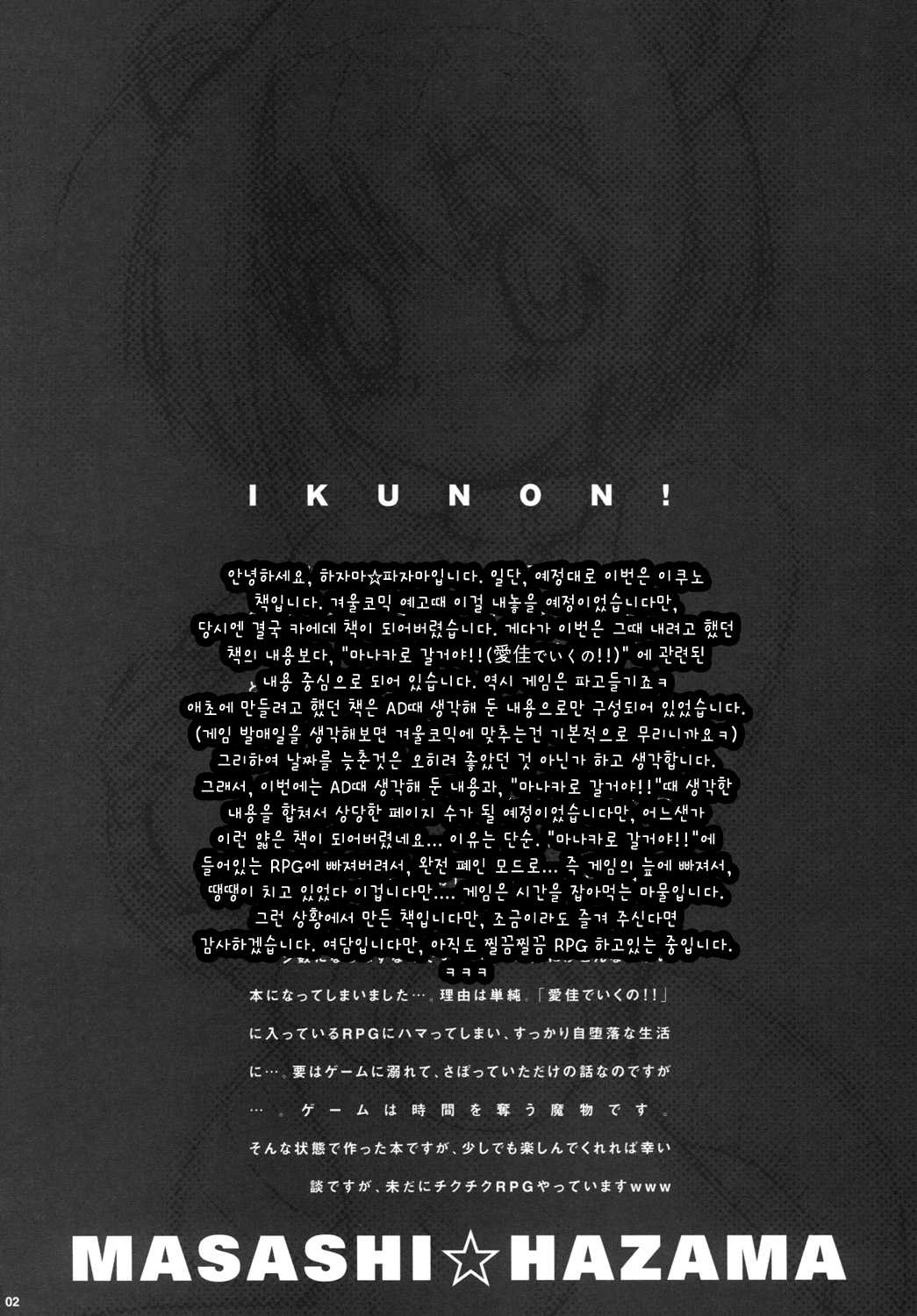 [POP★LEE] IKUNON! (ToHeart2) (korean) 