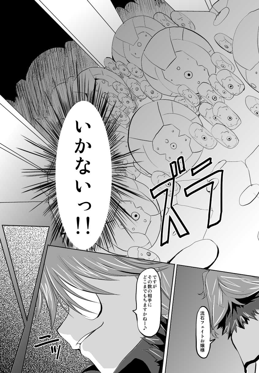 (COMIC1☆3) [TRICKorTREAT (Kagura Tsukune)] Prison Box (Mahou Shoujo Lyrical Nanoha) (COMIC1☆3) [TRICKorTREAT (神楽つくね)] Prison Box (魔法少女リリカルなのは)