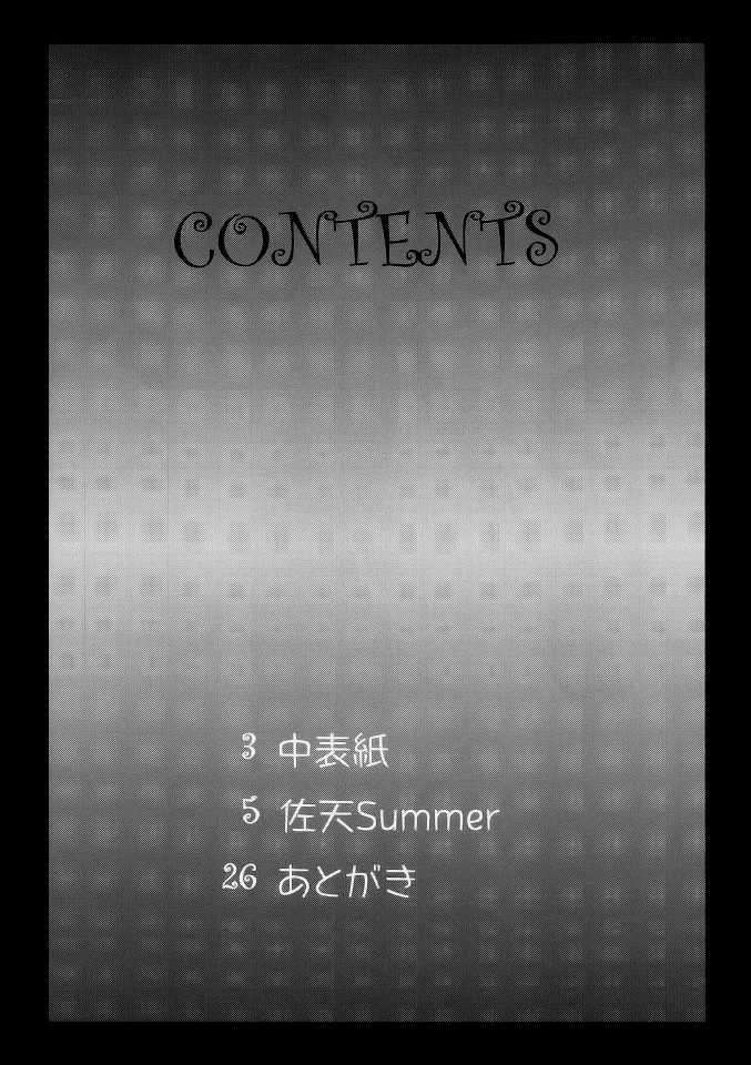 (C80) [MACV-SOG (MAC-V)] Saten Summer (Toaru Majutsu no Index) [English] (C80) [MACV-SOG (MAC-V)] 佐天Summer (とある魔術の禁書目録) [英訳]