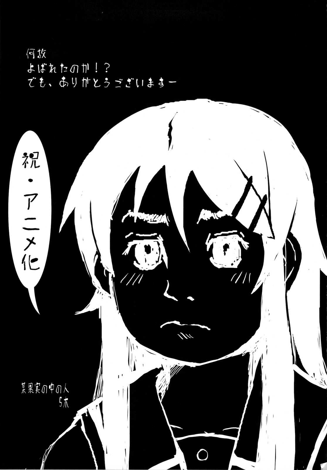 (C78) [DROP DEAD!! (Minase Syu)] Buttsuke Honban!! Kirino-san (Ore no Imouto ga Konna ni Kawaii Wake ga Nai) [English] =TV= (C78) [DROP DEAD!! (水瀬修)] ぶっつけ本番!!桐乃さん (俺の妹がこんなに可愛いわけがない) [英訳]