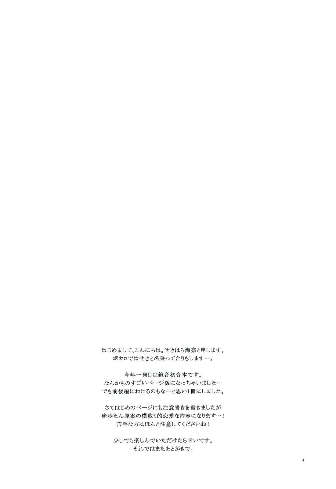 [Niratama (Sekihara Kaina)] Nightmare Box (Vocaloid2) (English) [にらたま (せきはら海奈)] Nightmare Box (Vocaloid2)