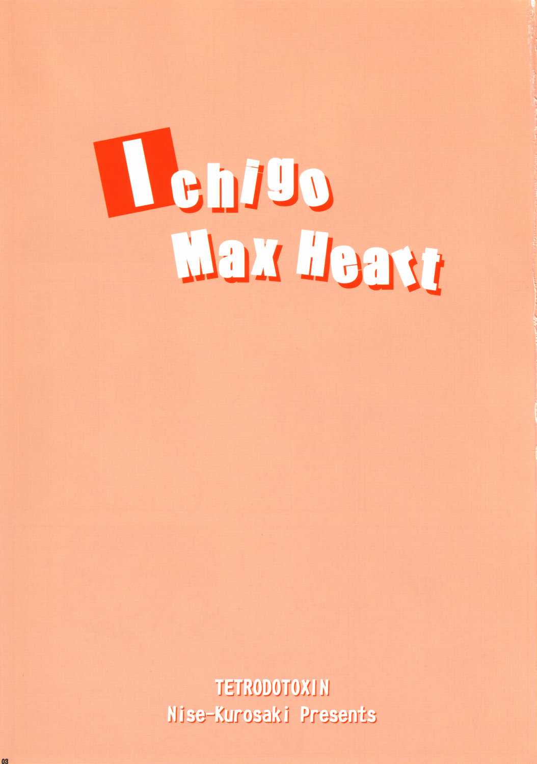 [TETRODOTOXIN (Nise Kurosaki)] Ichigo Max Heart (Ichigo 100%) [TETRODOTOXIN (偽くろさき)] いちご Max Heart (いちご100％)