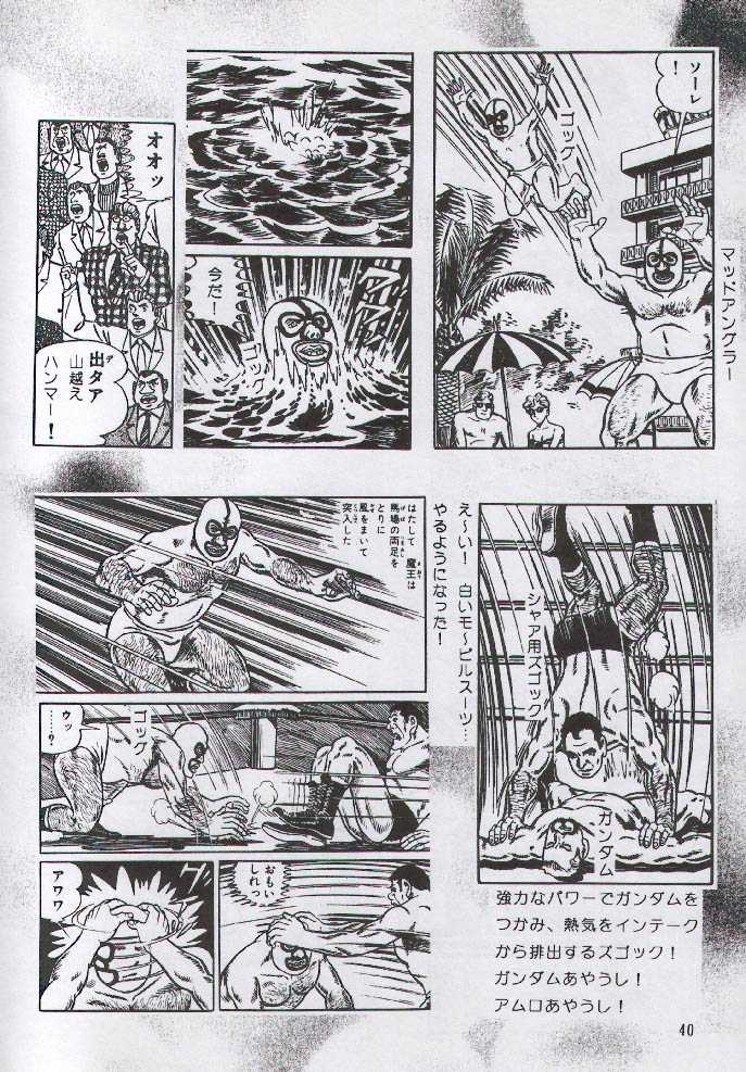 (C54) [Yabougumi (Kawamoto Hiroshi)] Yabou Toufu (Street Fighter, Star Gladiator) (C54) [野望組 (河本ひろし)] 野望豆腐 (ストリートファイター、スターグラディエイター)